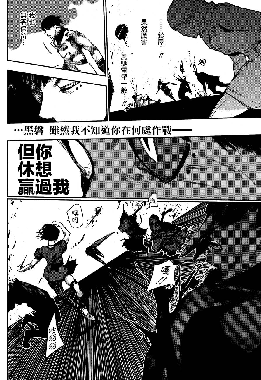 东京食尸鬼RE第26话图