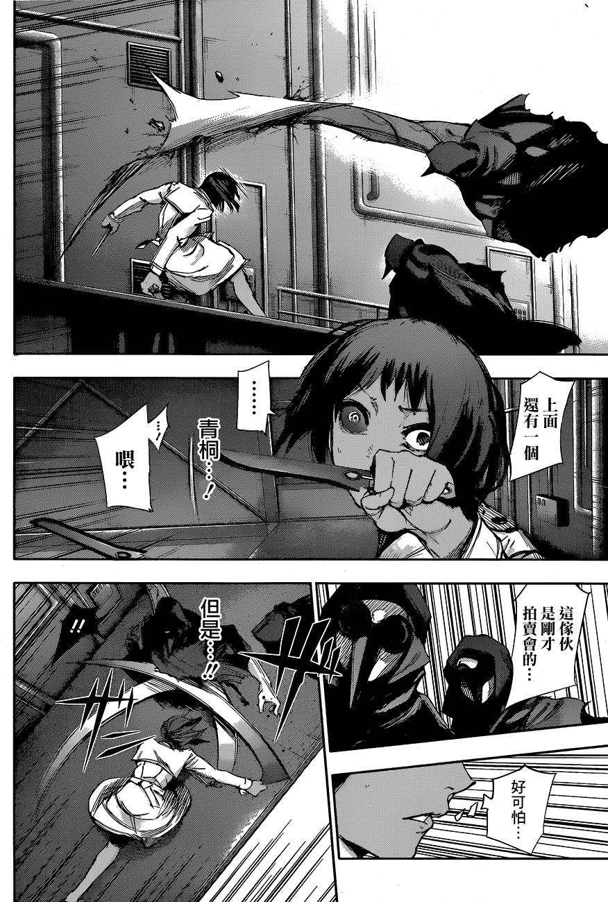 东京食尸鬼RE第26话图