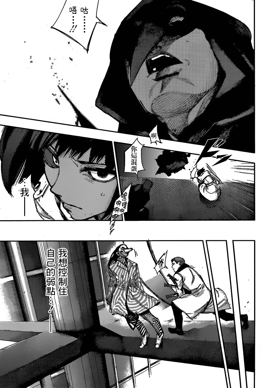 东京食尸鬼RE第26话图