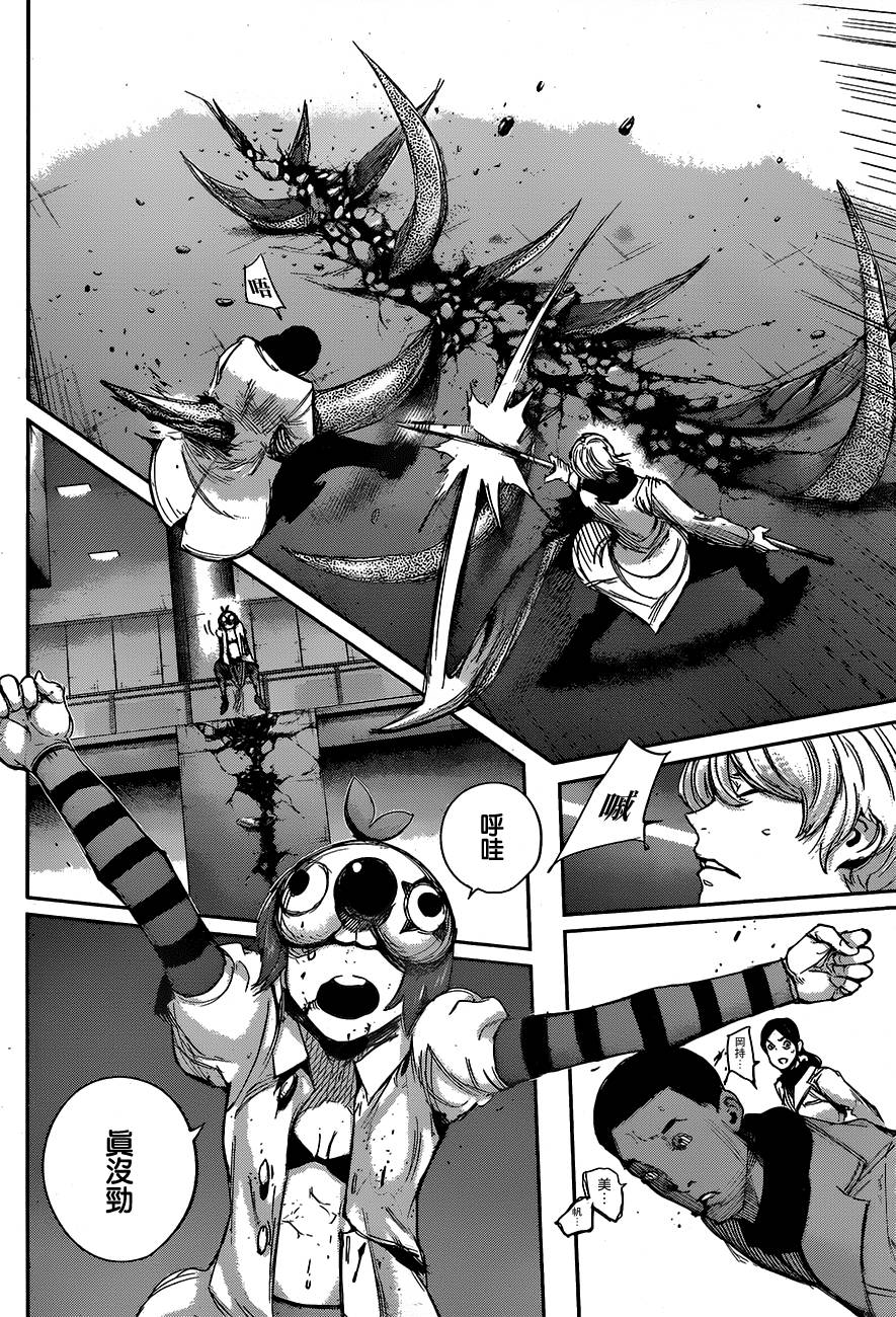 东京食尸鬼RE第26话图