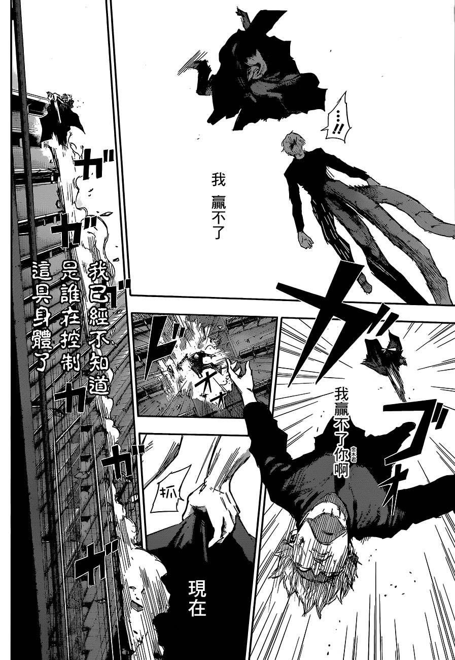 东京食尸鬼RE第31话图