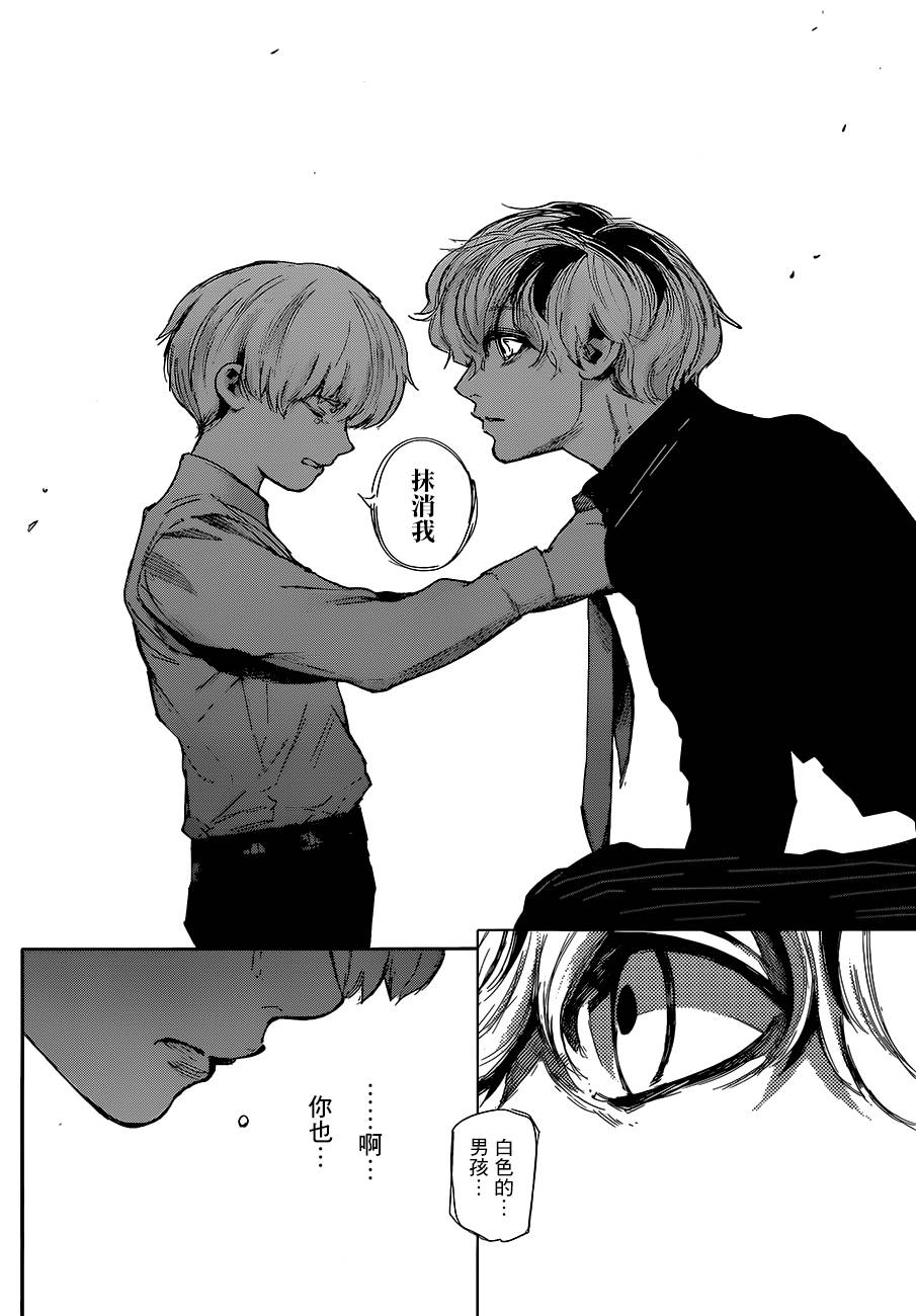 东京食尸鬼RE第31话图