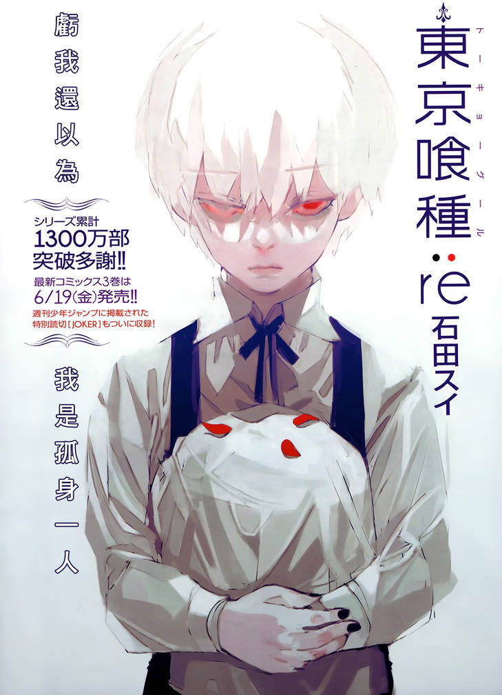 东京食尸鬼RE第31话图