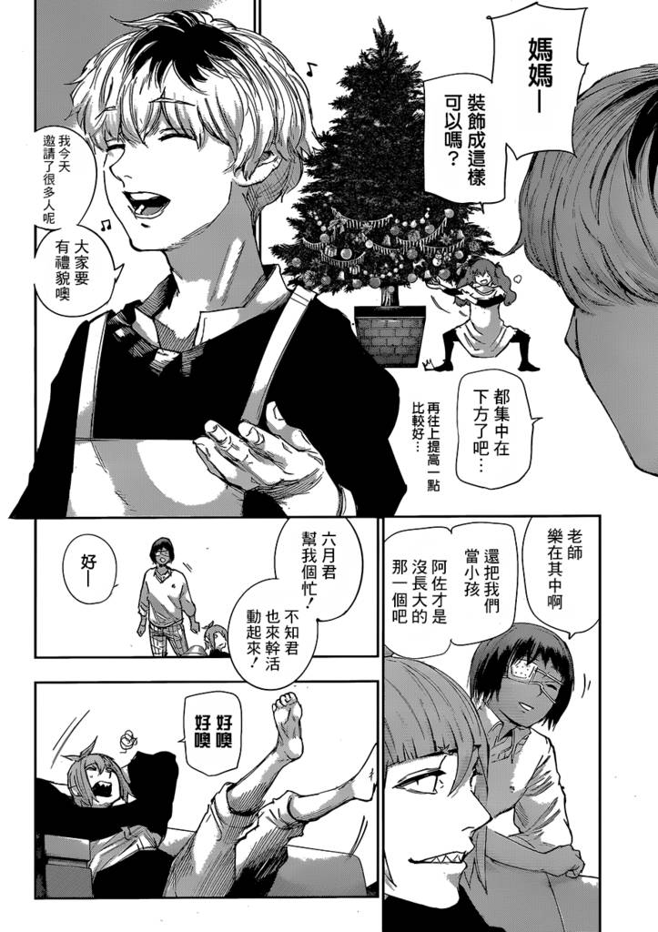 东京食尸鬼RE第31话图