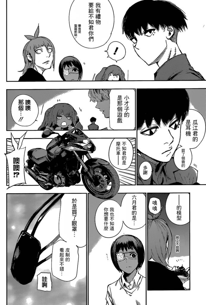 东京食尸鬼RE第31话图