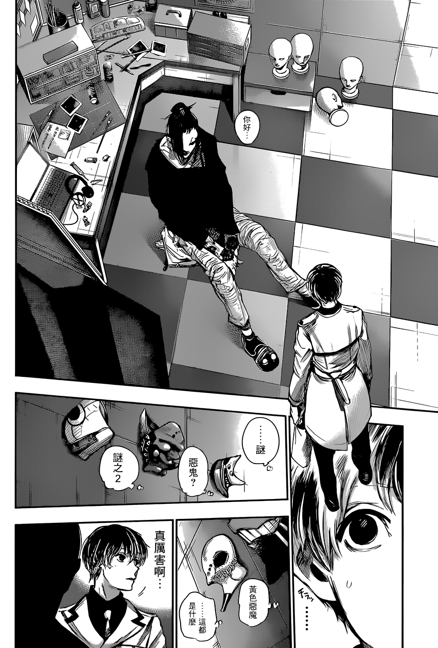 东京食尸鬼RE第36话图