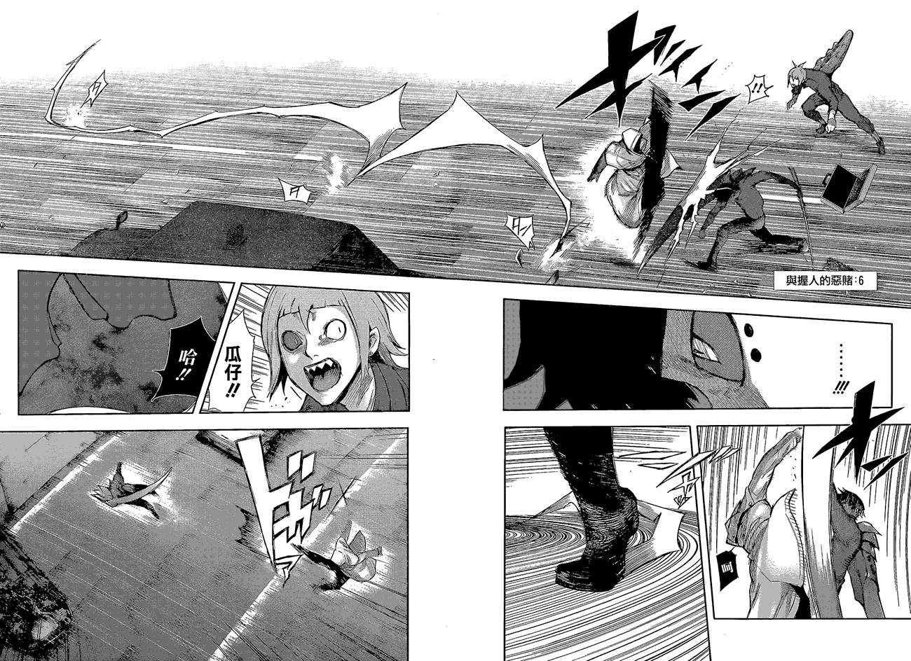 东京食尸鬼RE第6话图