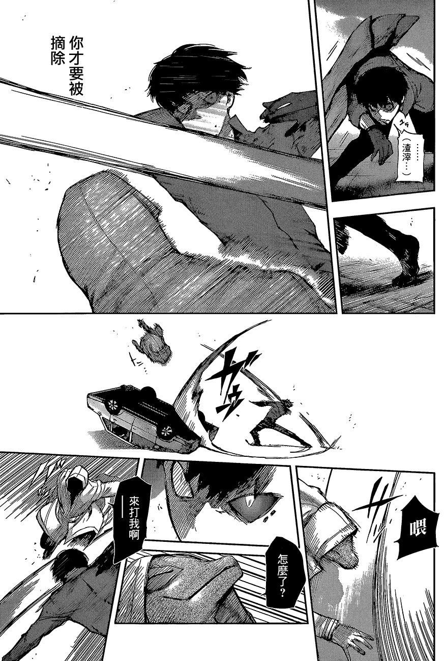 东京食尸鬼RE第6话图