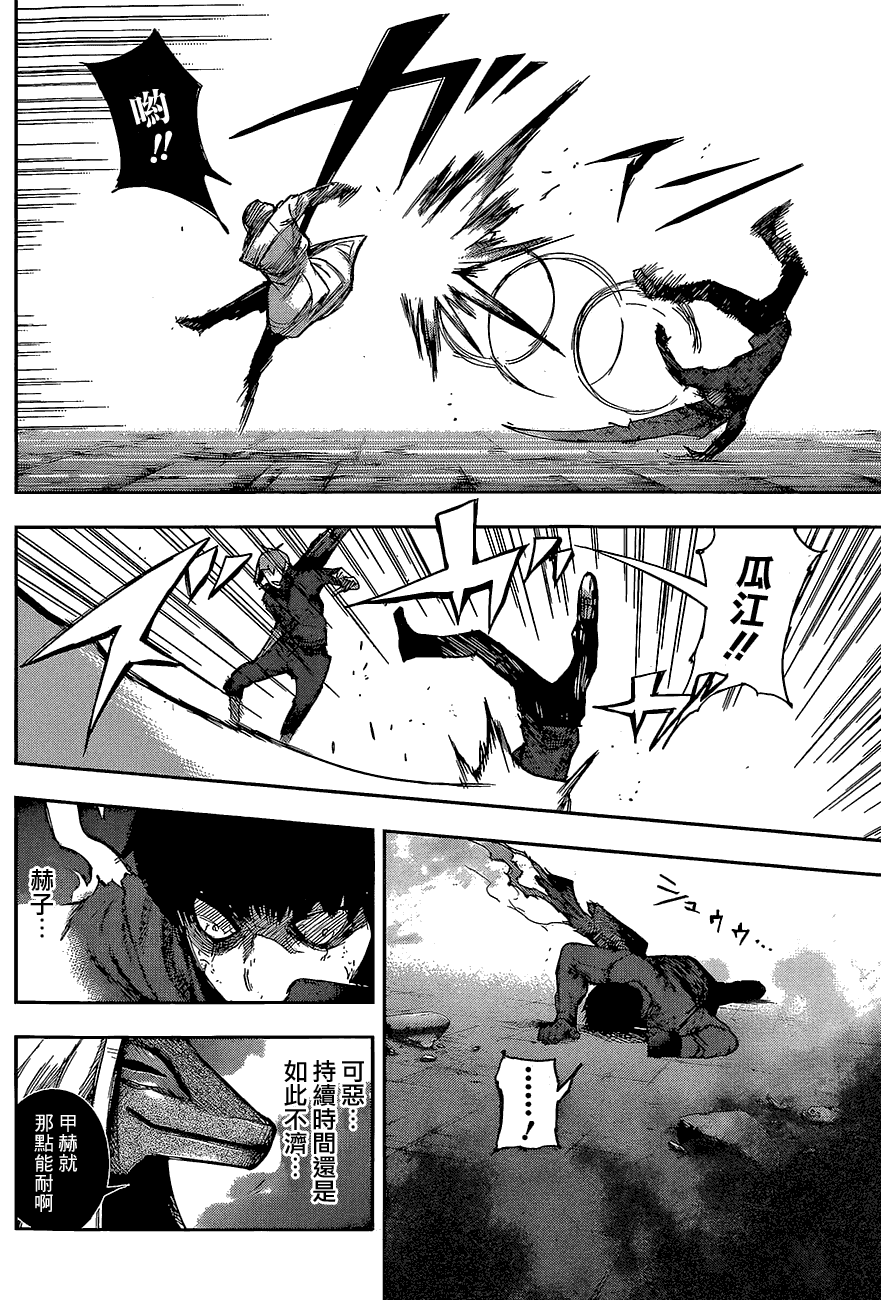 东京食尸鬼RE第6话图