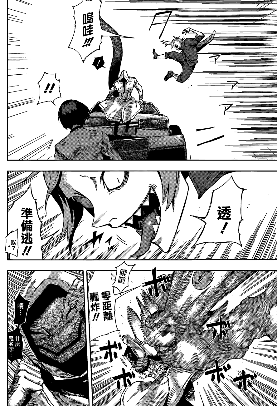 东京食尸鬼RE第6话图