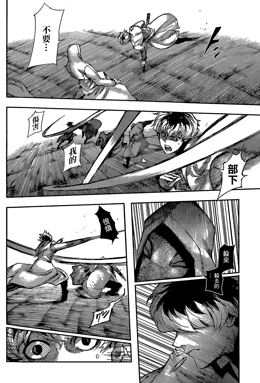 东京食尸鬼RE第6话图