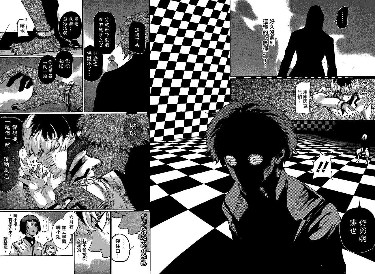 东京食尸鬼RE第6话图