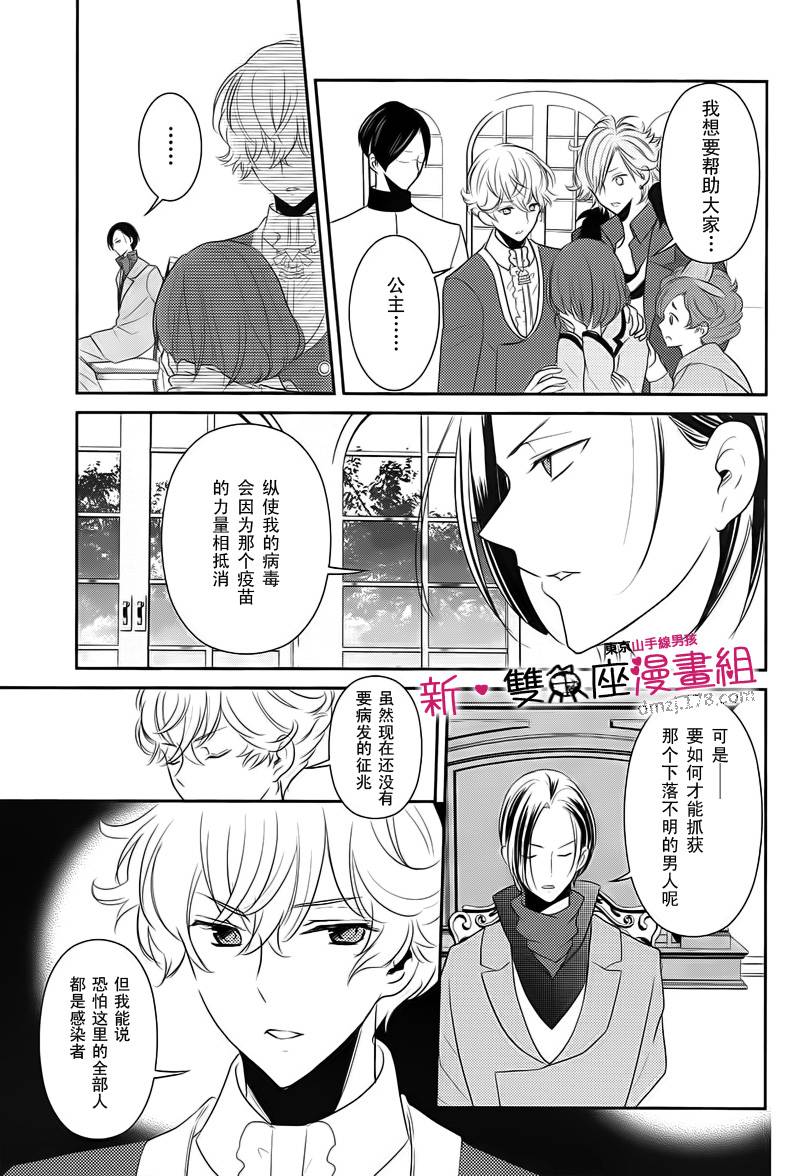 东京山手线男孩第15话图