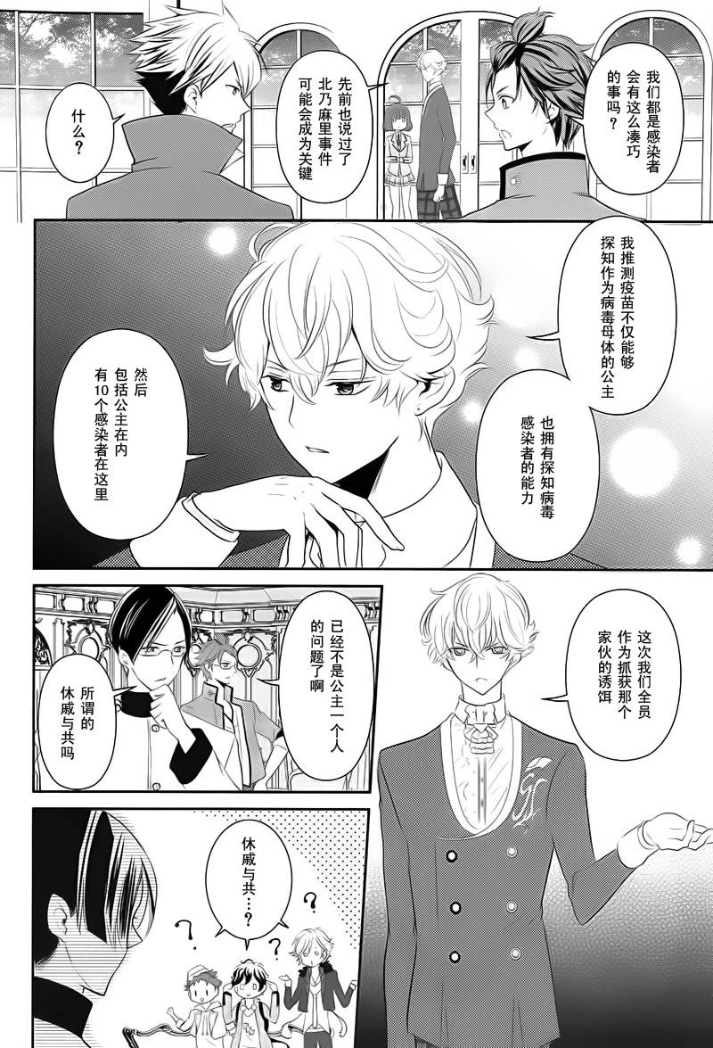 东京山手线男孩第15话图