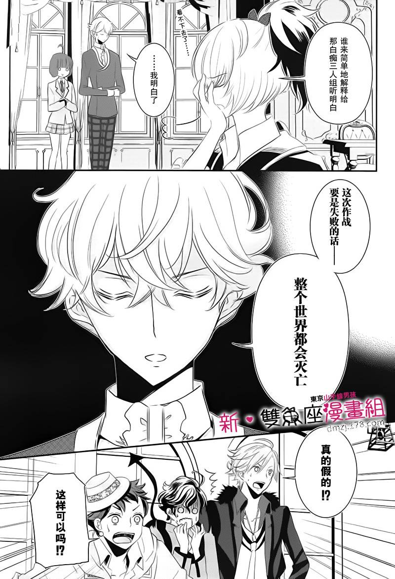 东京山手线男孩第15话图