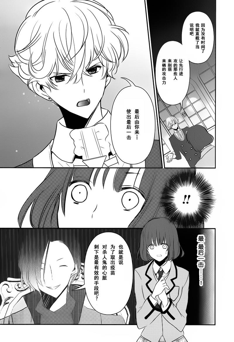 东京山手线男孩第16话图