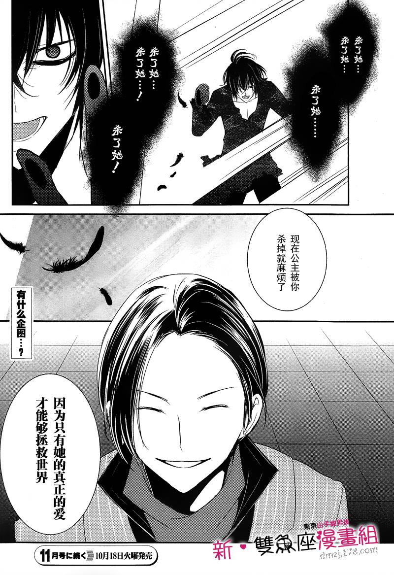 东京山手线男孩第5话图