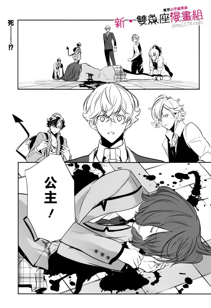 东京山手线男孩第9话图