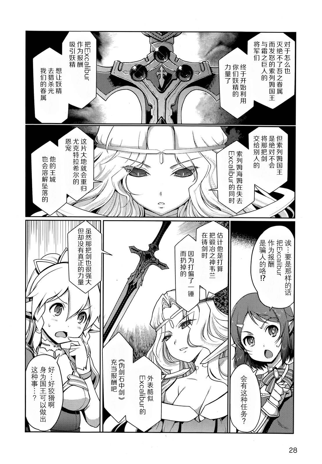 Sword Art Online Calibur第1话图