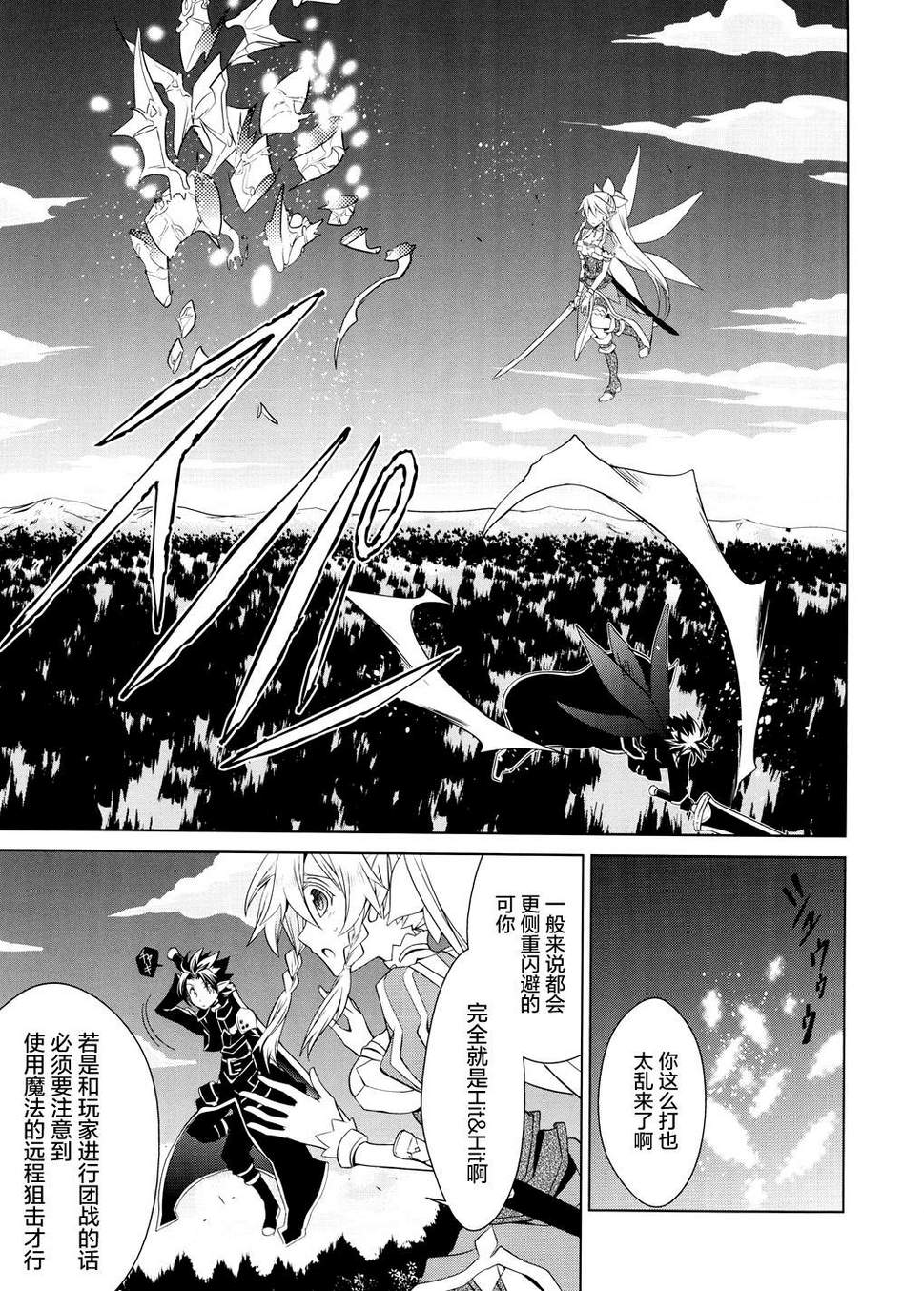 刀剑神域FairyDance第4话图