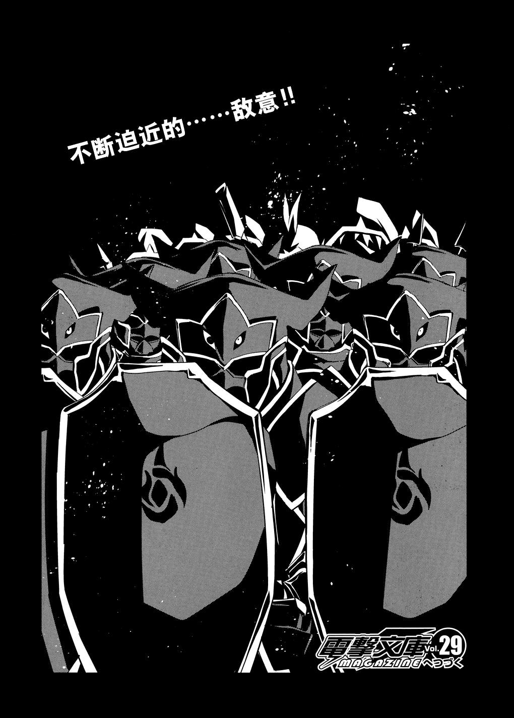 刀剑神域FairyDance第4话图