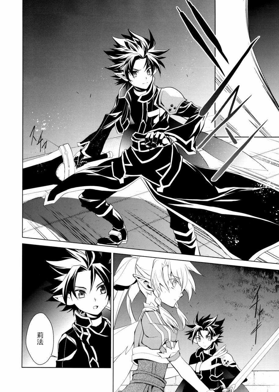 刀剑神域FairyDance第5话图