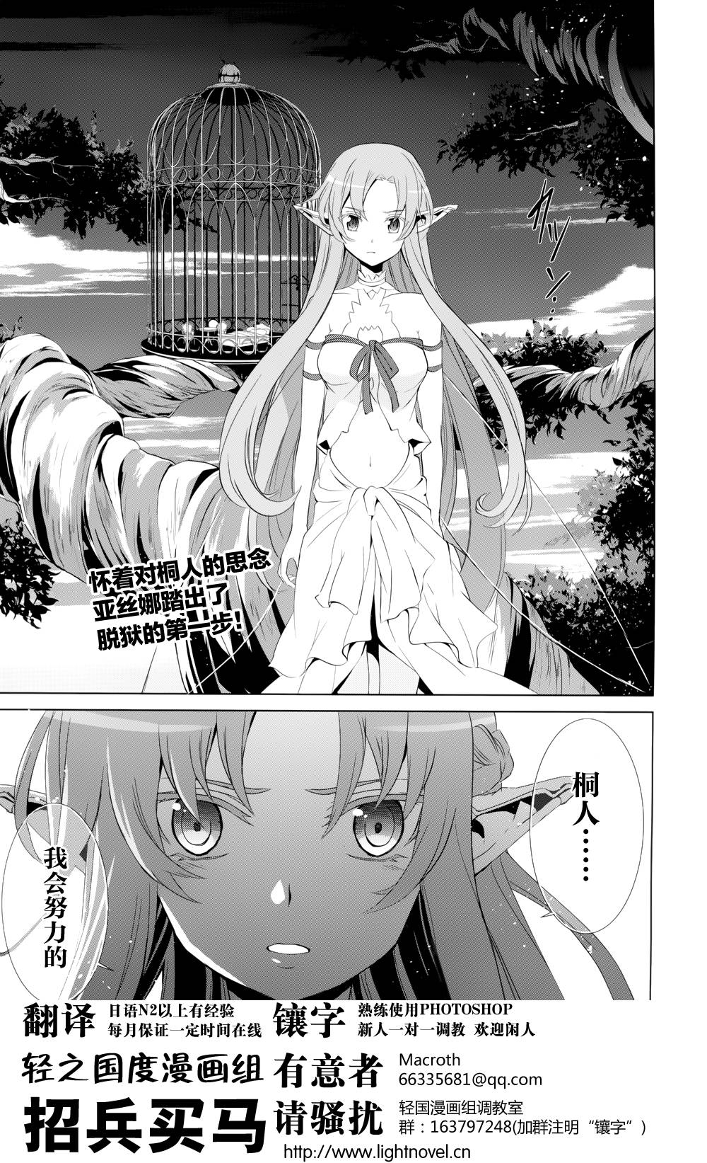 刀剑神域FairyDance第6话图