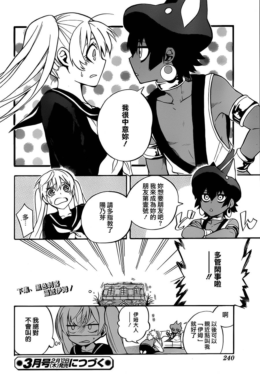 大祭司伊姆霍特普第1话图