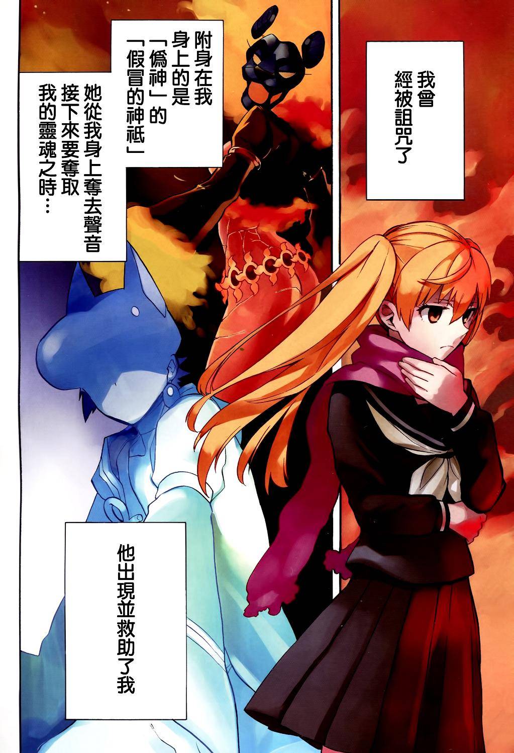 大祭司伊姆霍特普第2话图