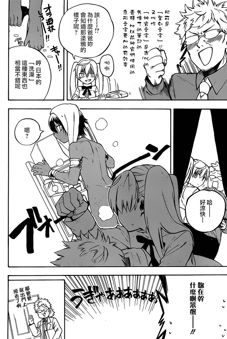 大祭司伊姆霍特普第2话图