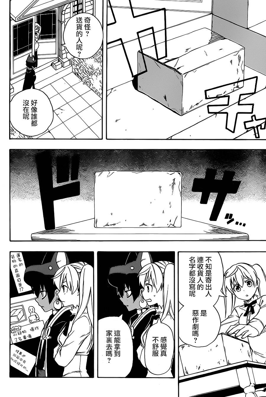 大祭司伊姆霍特普第2话图