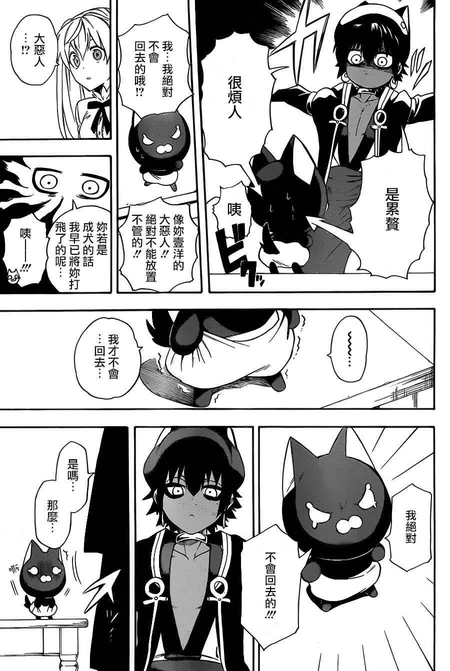 大祭司伊姆霍特普第2话图