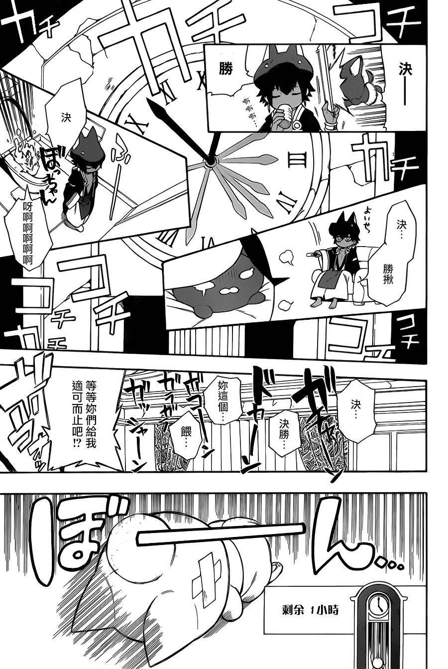 大祭司伊姆霍特普第2话图