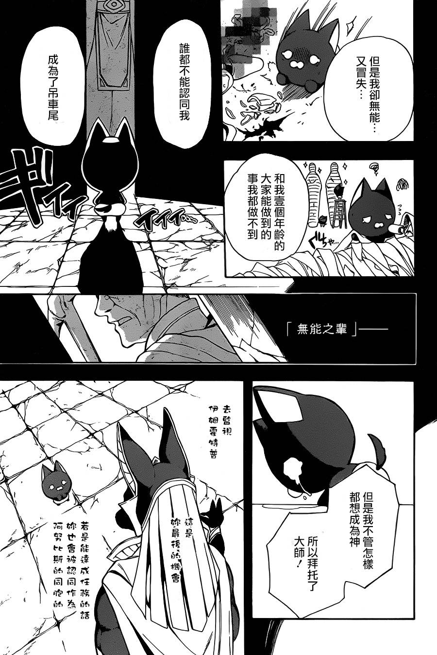 大祭司伊姆霍特普第2话图