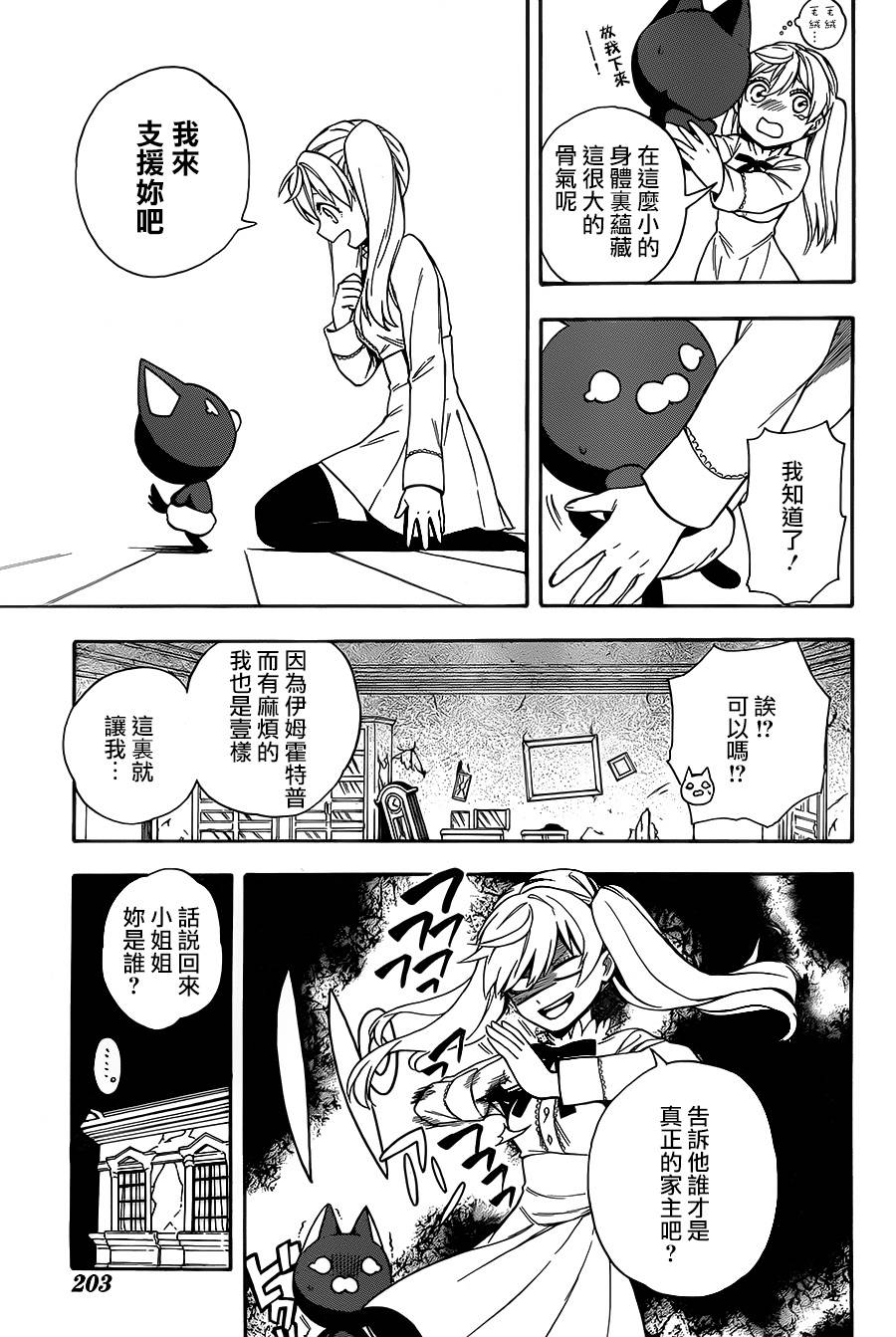 大祭司伊姆霍特普第2话图