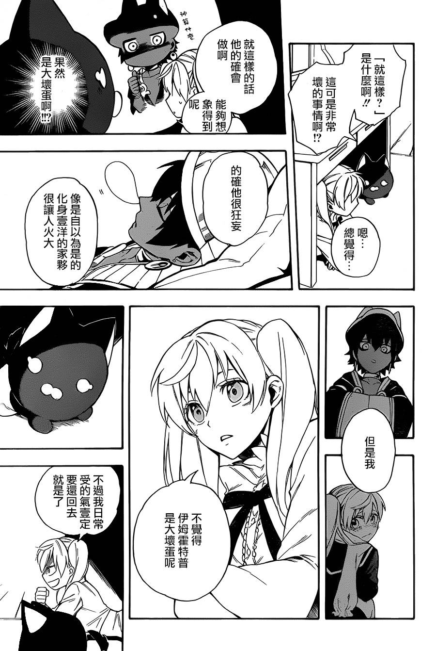 大祭司伊姆霍特普第2话图