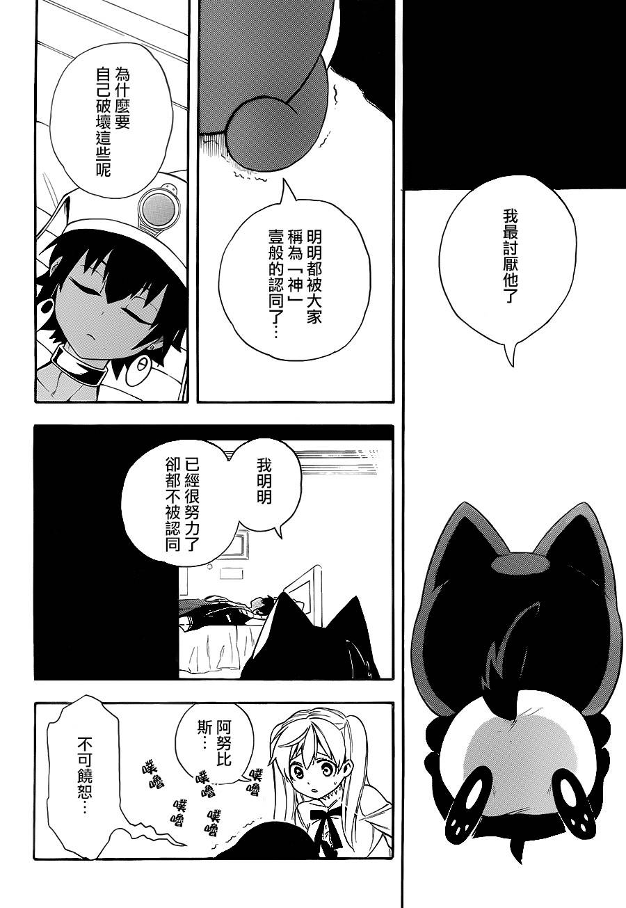 大祭司伊姆霍特普第2话图