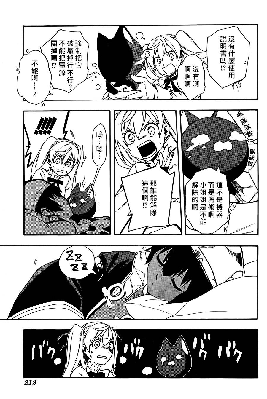 大祭司伊姆霍特普第2话图