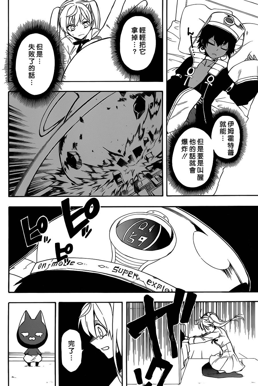 大祭司伊姆霍特普第2话图