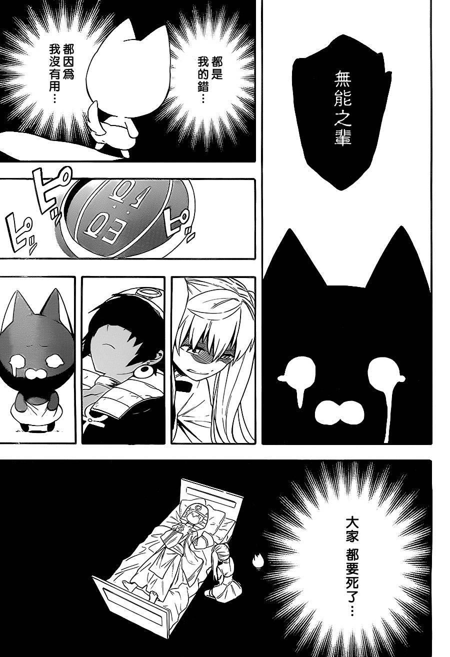 大祭司伊姆霍特普第2话图