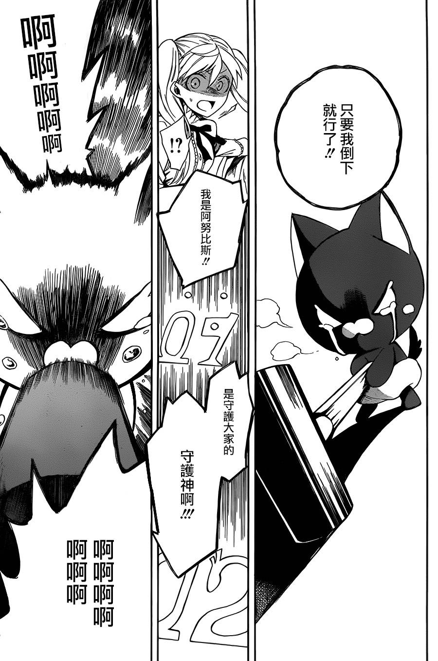 大祭司伊姆霍特普第2话图