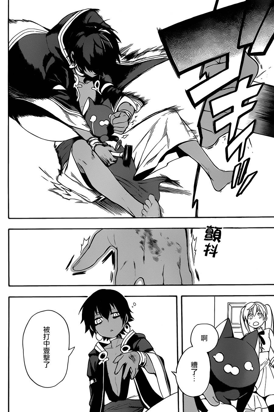 大祭司伊姆霍特普第2话图