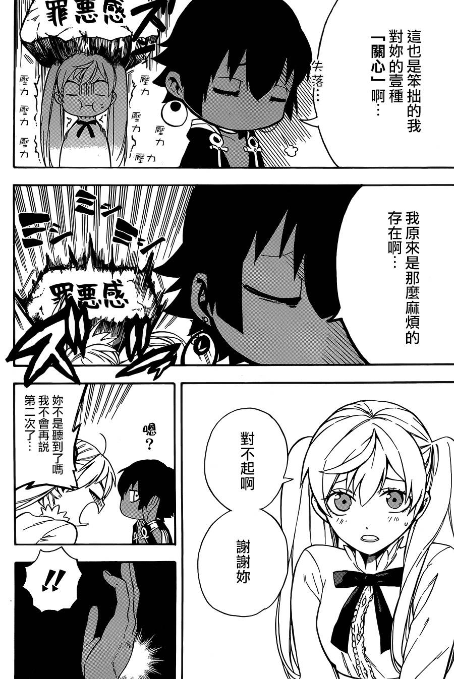 大祭司伊姆霍特普第2话图