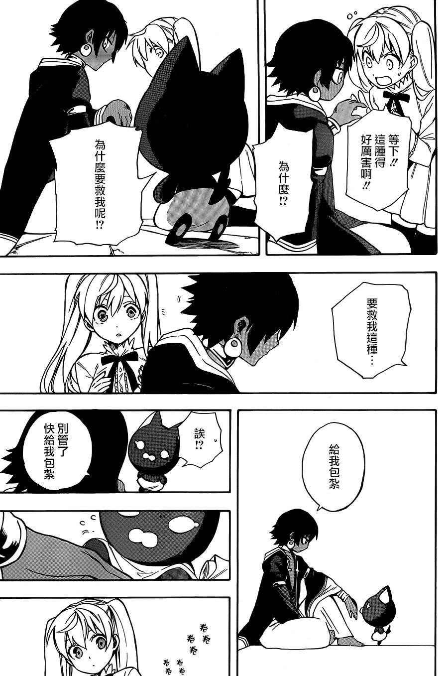 大祭司伊姆霍特普第2话图