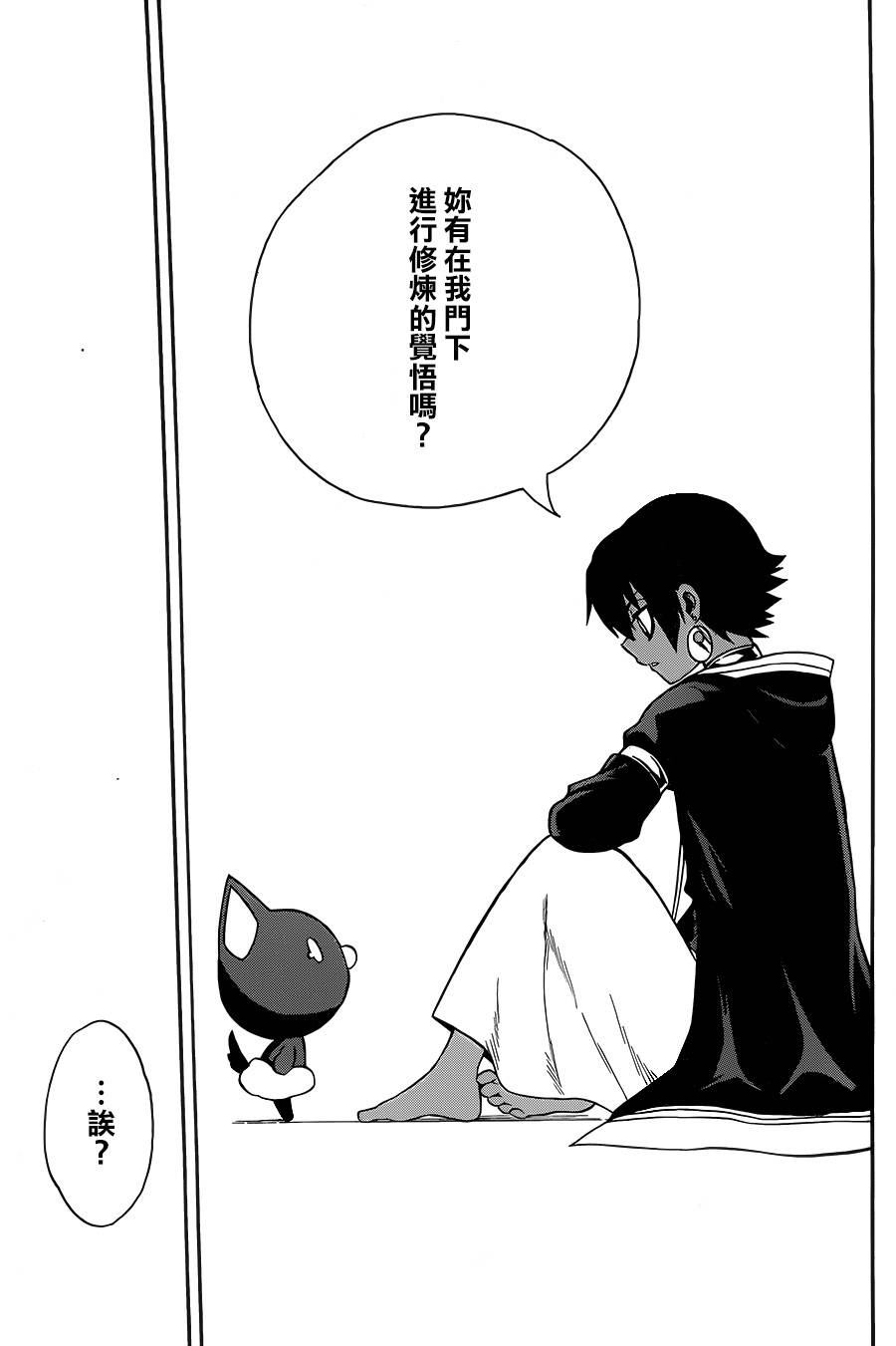 大祭司伊姆霍特普第2话图