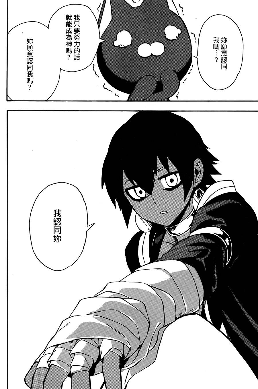 大祭司伊姆霍特普第2话图