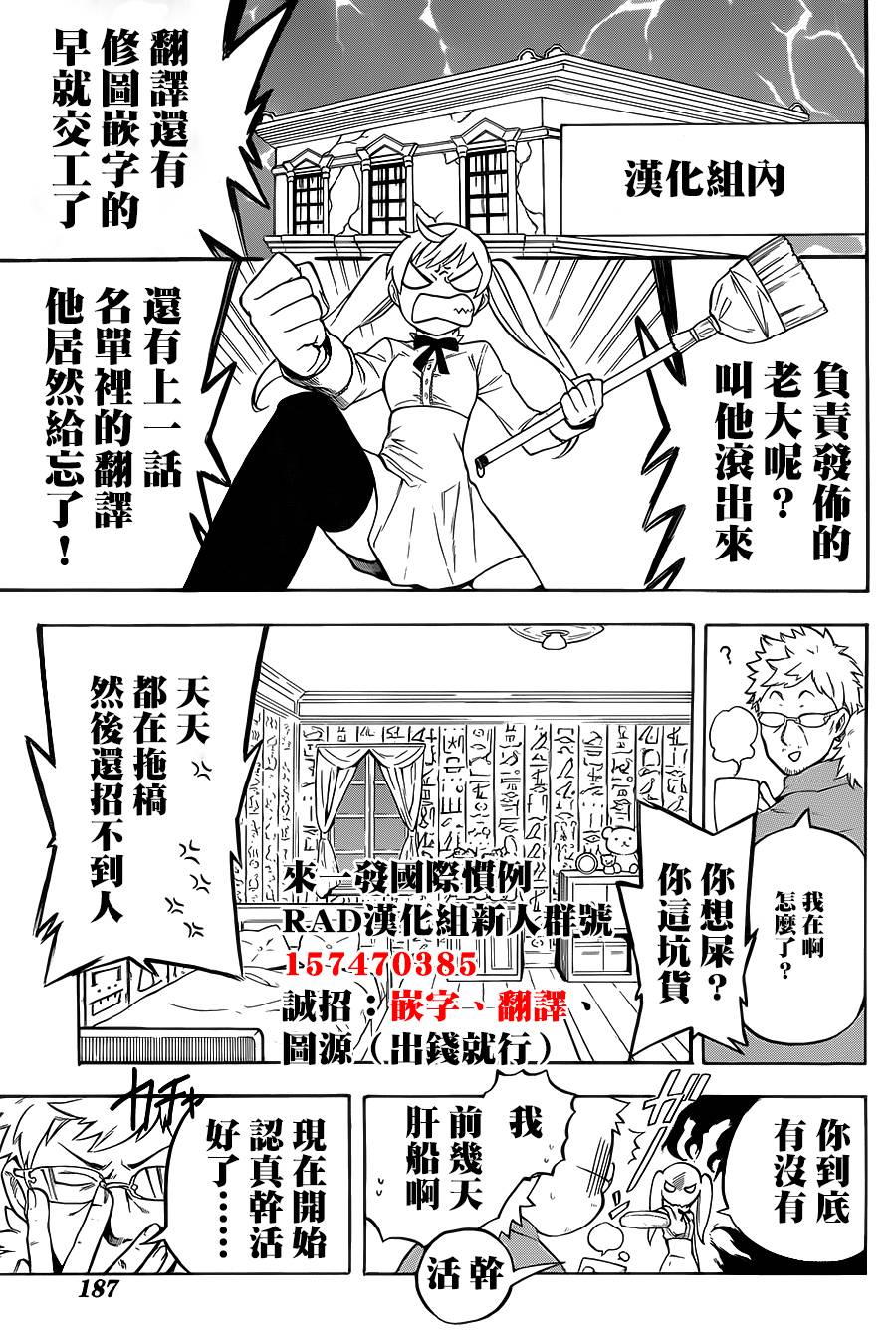 大祭司伊姆霍特普第2话图