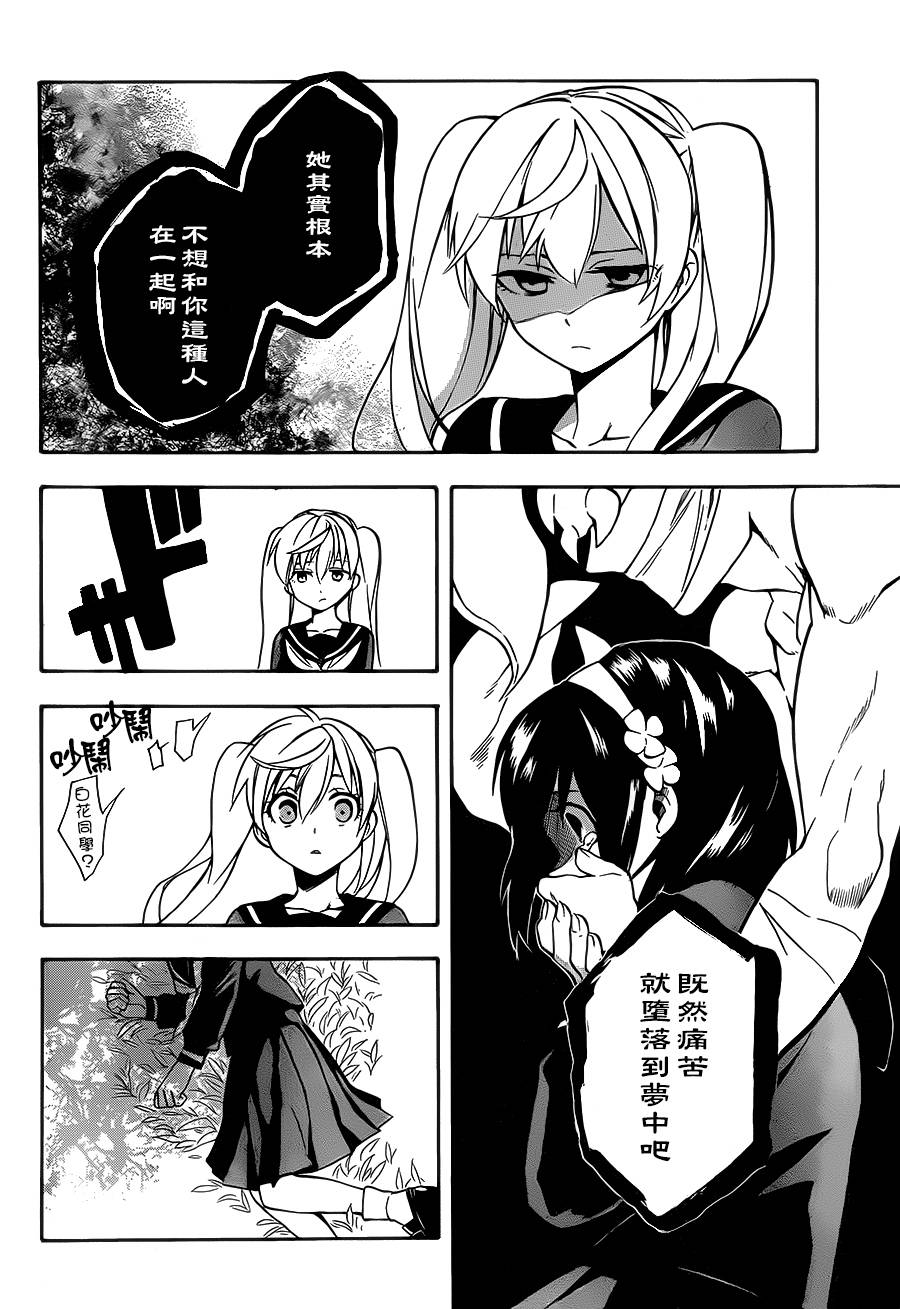 大祭司伊姆霍特普第3话图