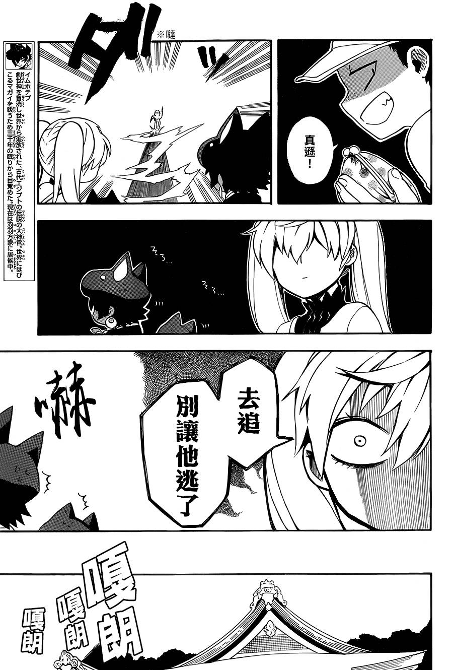 大祭司伊姆霍特普第4话图