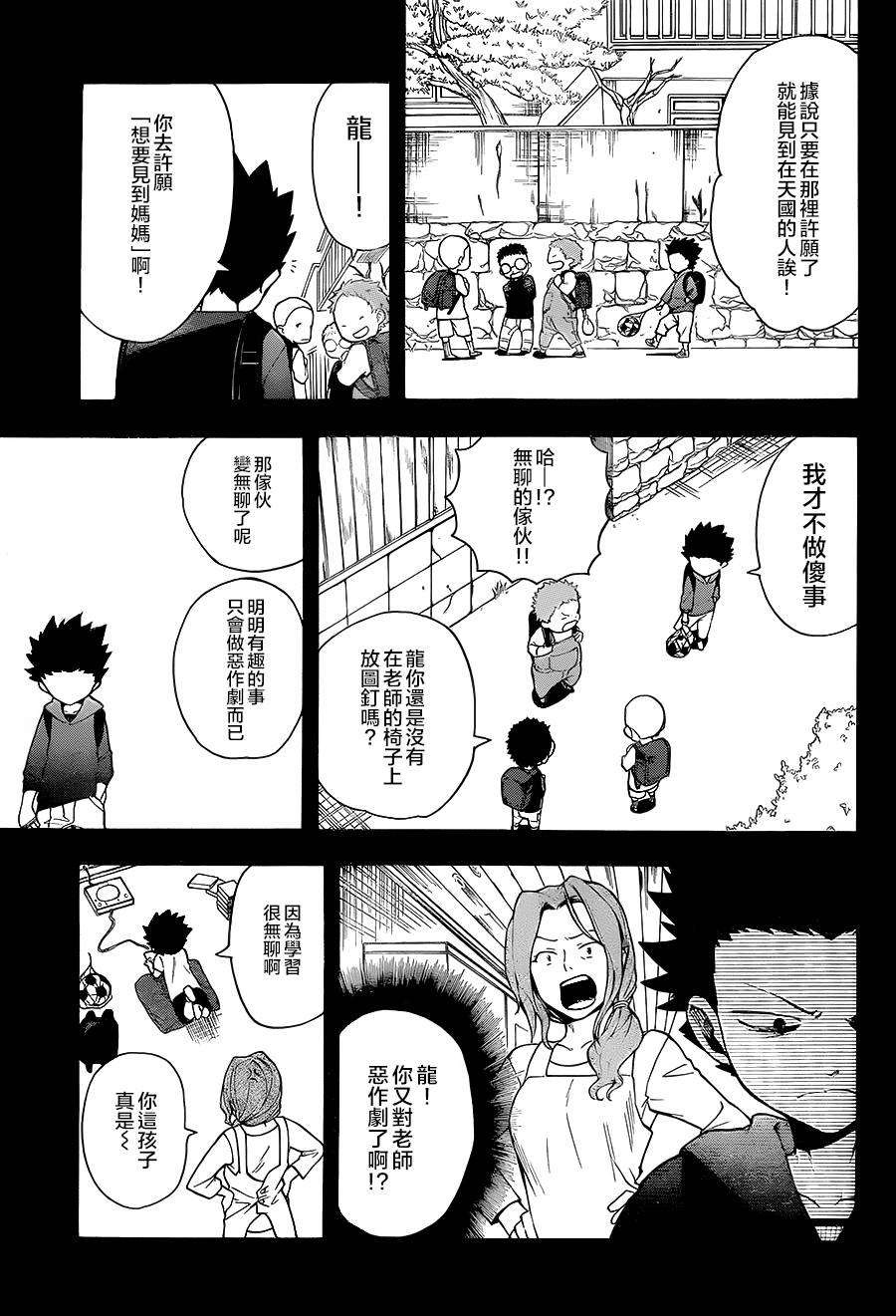 大祭司伊姆霍特普第4话图